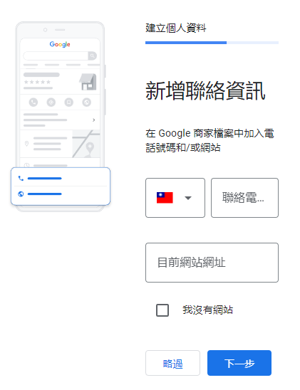 如何在 2022 年使用“Google 我的商家”獲得更多客戶